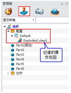三维CAD速成教程：ag8ag8集团3D2015高效创建爆炸图