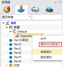 三维CAD速成教程：ag8ag8集团3D2015高效创建爆炸图