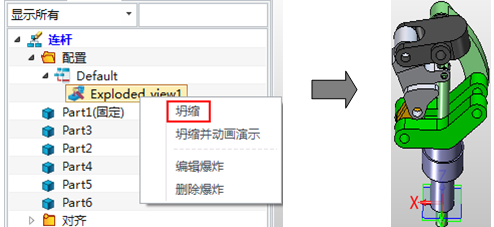 三维CAD速成教程：ag8ag8集团3D2015高效创建爆炸图