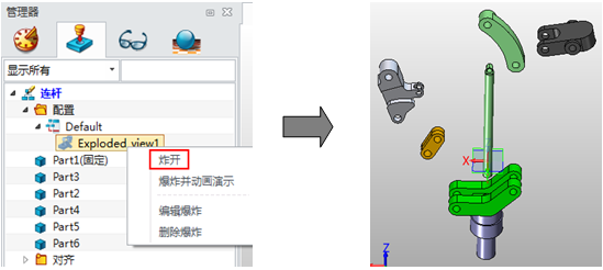 三维CAD速成教程：ag8ag8集团3D2015高效创建爆炸图