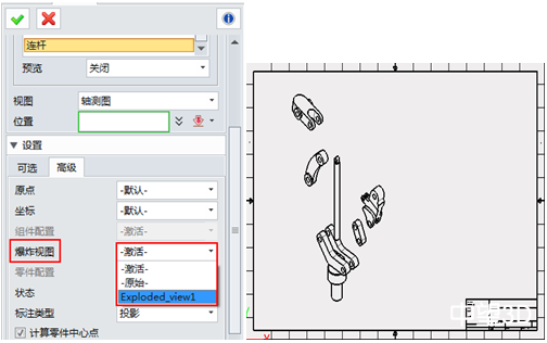 三维CAD速成教程：ag8ag8集团3D2015高效创建爆炸图