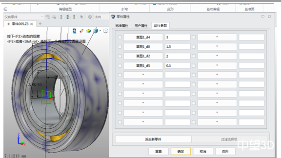 轴承三维CAD教程：ag8ag8集团3D快速定制标准件