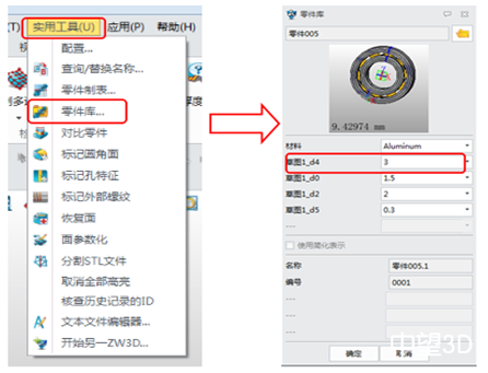 轴承三维CAD教程：ag8ag8集团3D快速定制标准件
