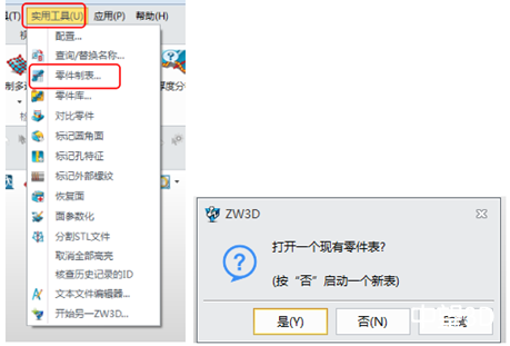 轴承三维CAD教程：ag8ag8集团3D快速定制标准件