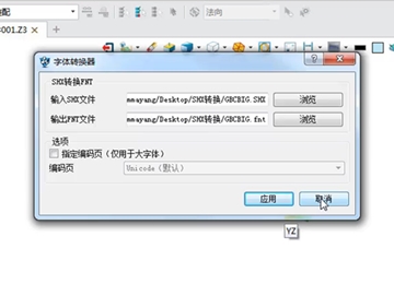 实例教程45：ag8ag8集团3D便捷实用的SHX字体转换器