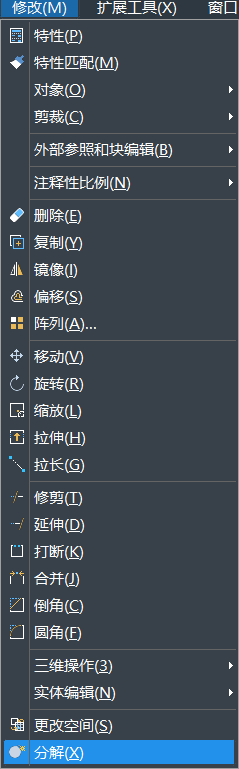 ag8ag8集团CAD分解图形的步骤