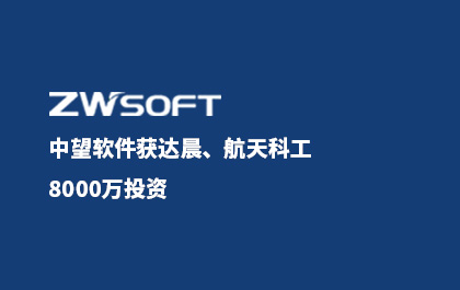 ag8ag8集团软件获达晨、航天科工8000万投资
