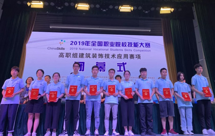ag8ag8集团软件热烈祝贺建筑装饰技术应用（高职组）圆满落幕！