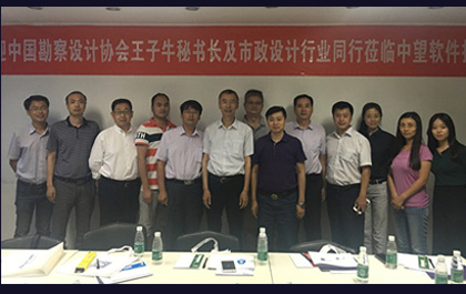中勘协王子牛秘书长莅临ag8ag8集团公司指导工作，希望国产CAD软件厂商加强合作