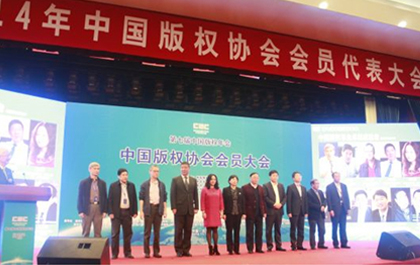 ag8ag8集团软件获“2014中国版权最具影响力企业”大奖